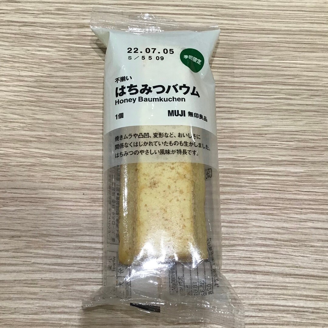 はちみつバウム