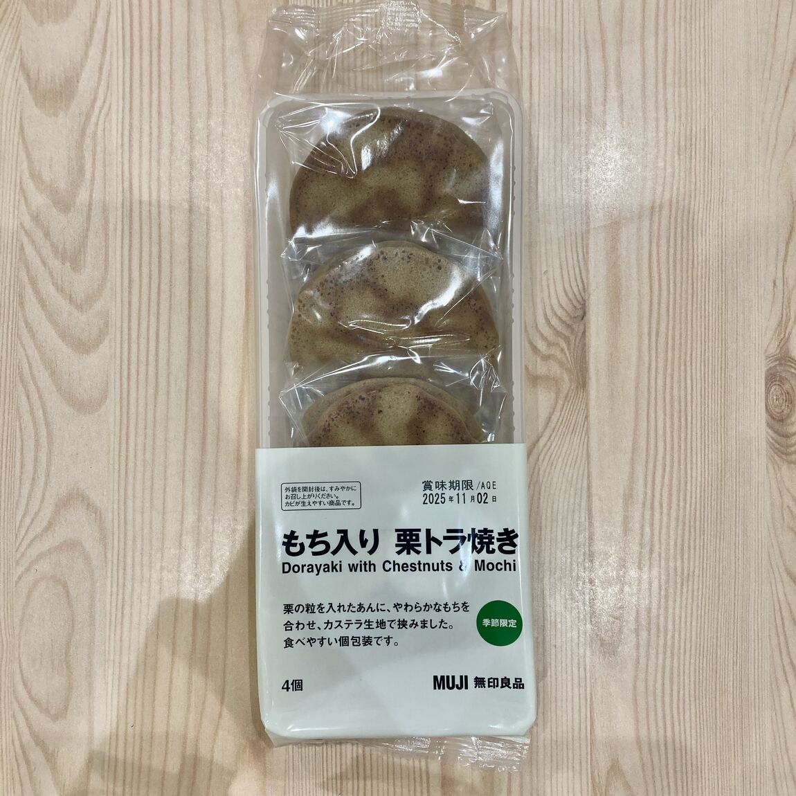 栗のお菓子