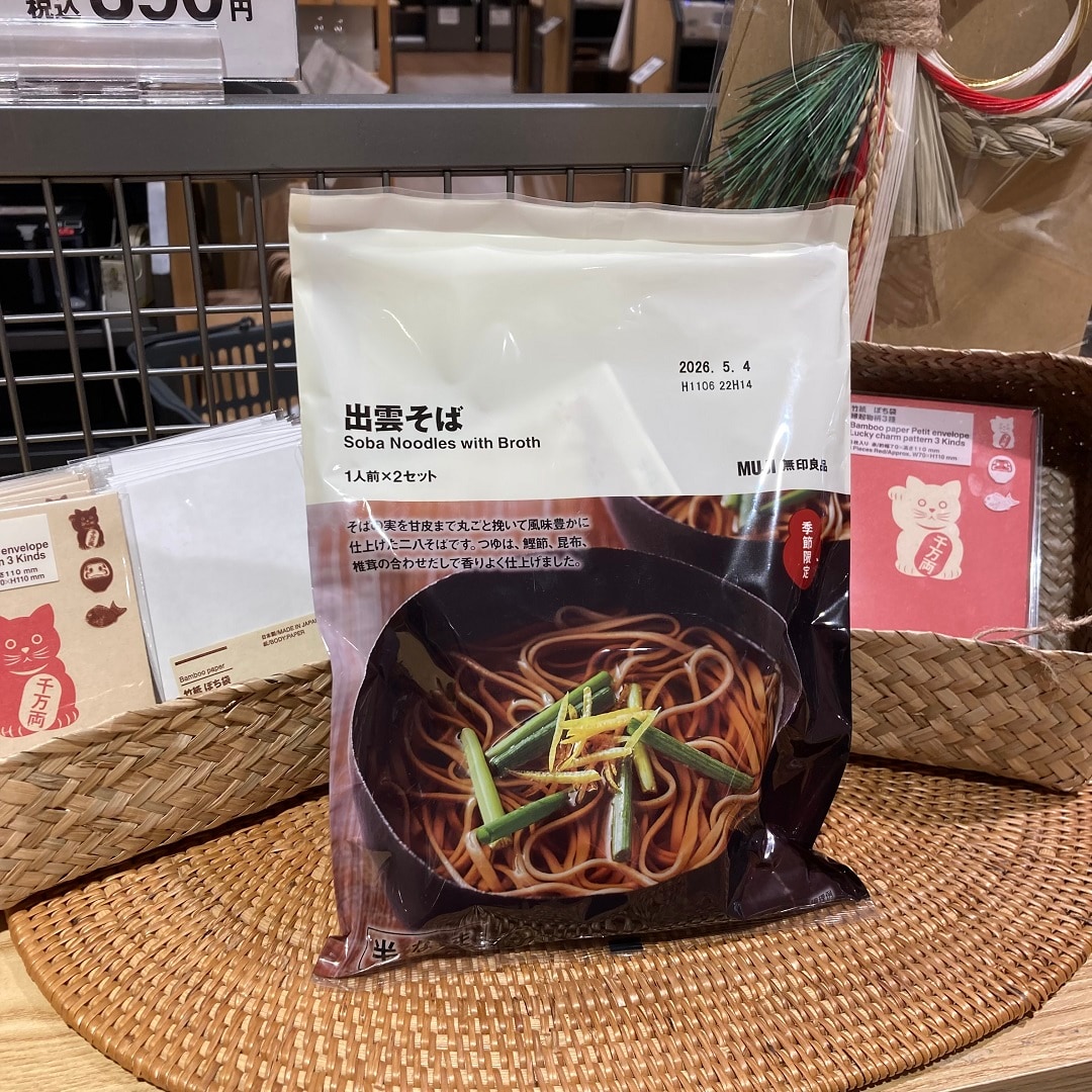 【アトレ川越】　新商品のお知らせ