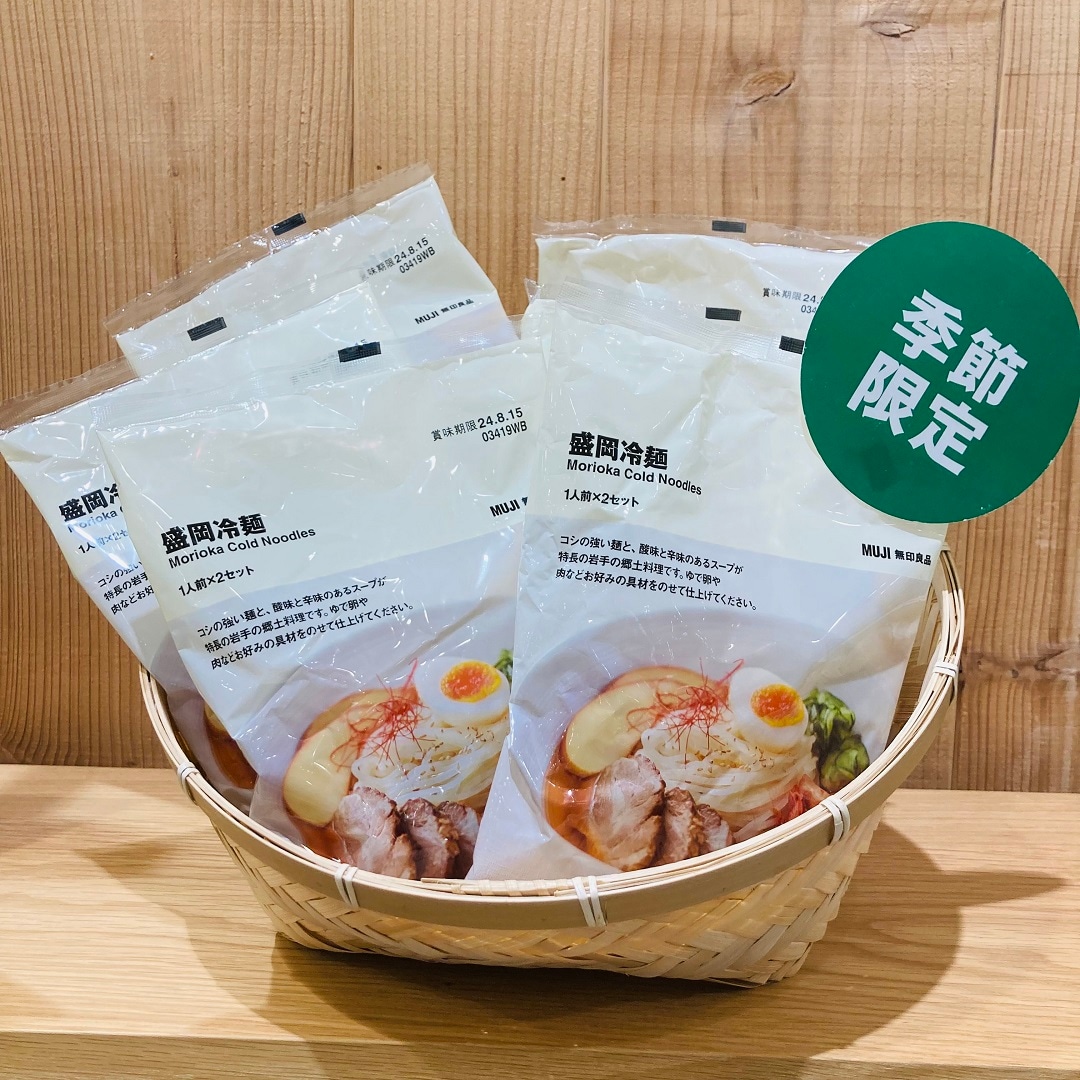 冷麺（季節限定）