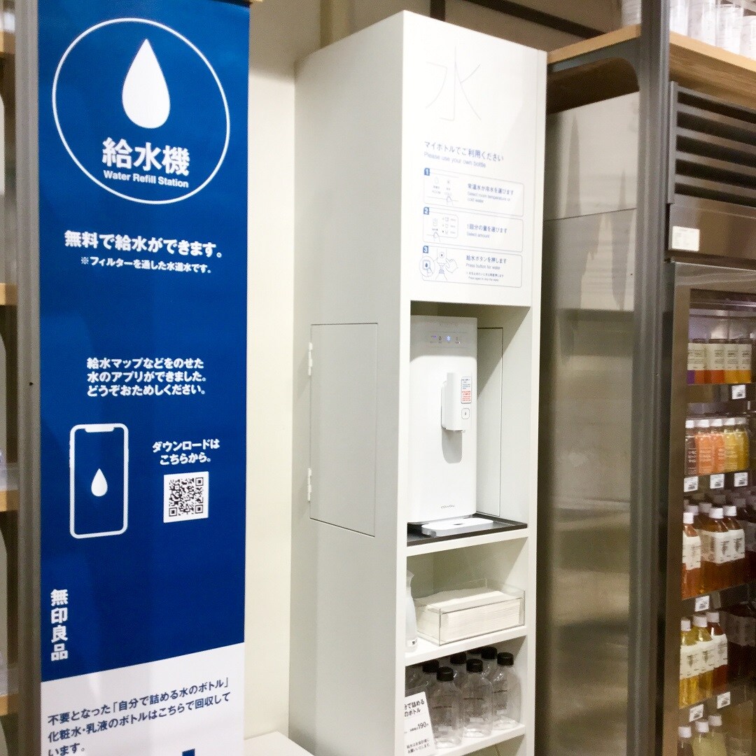 給水機
