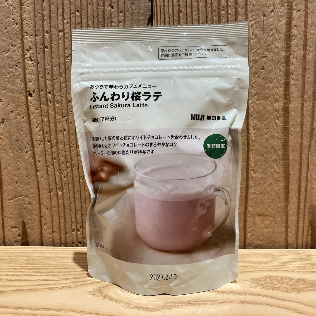 なんばスカイオ