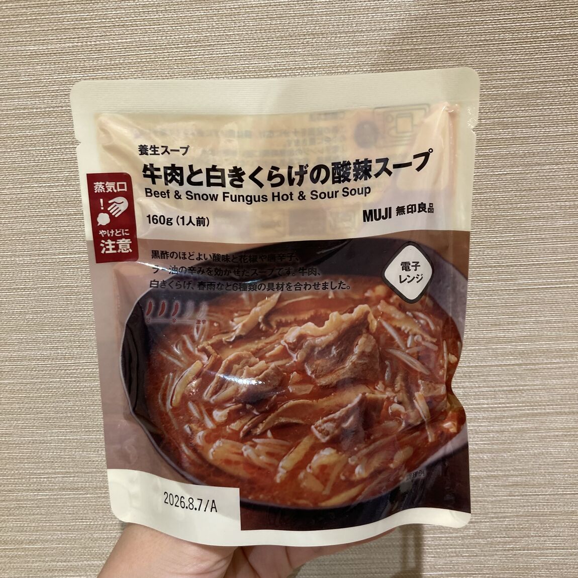 【大丸福岡天神】養生スープで健康に
