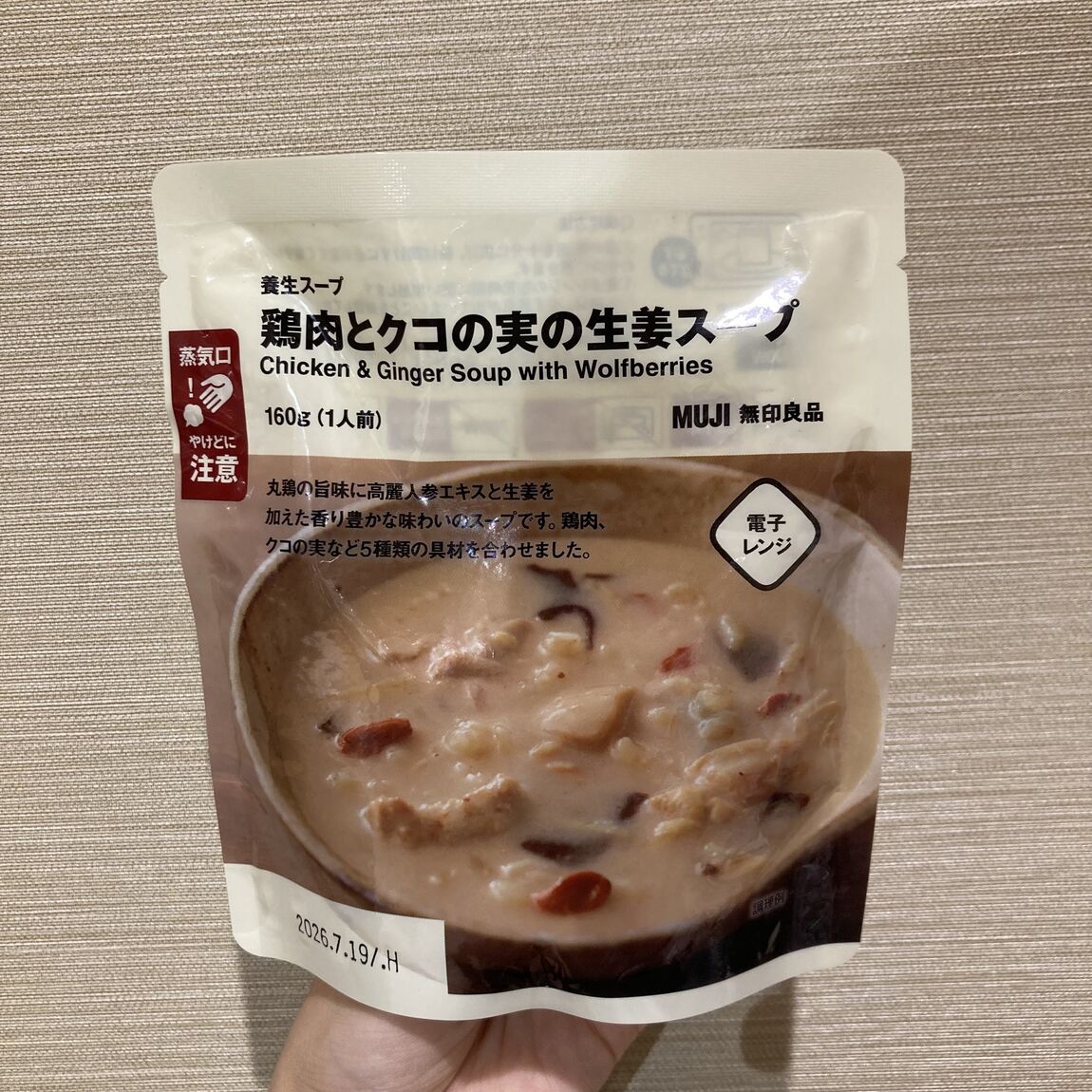 【大丸福岡天神】養生スープで健康に