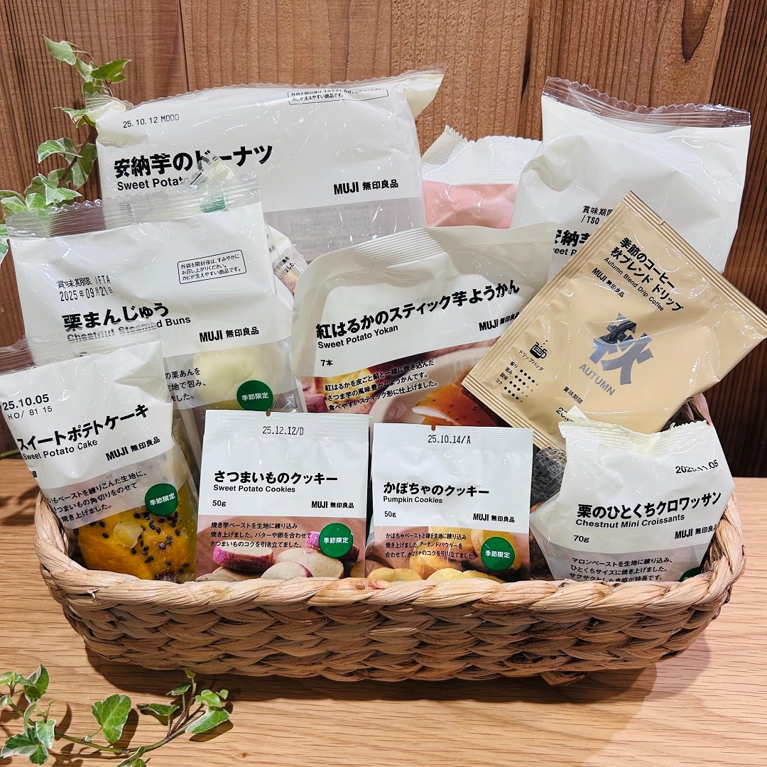 秋のお菓子いろいろ