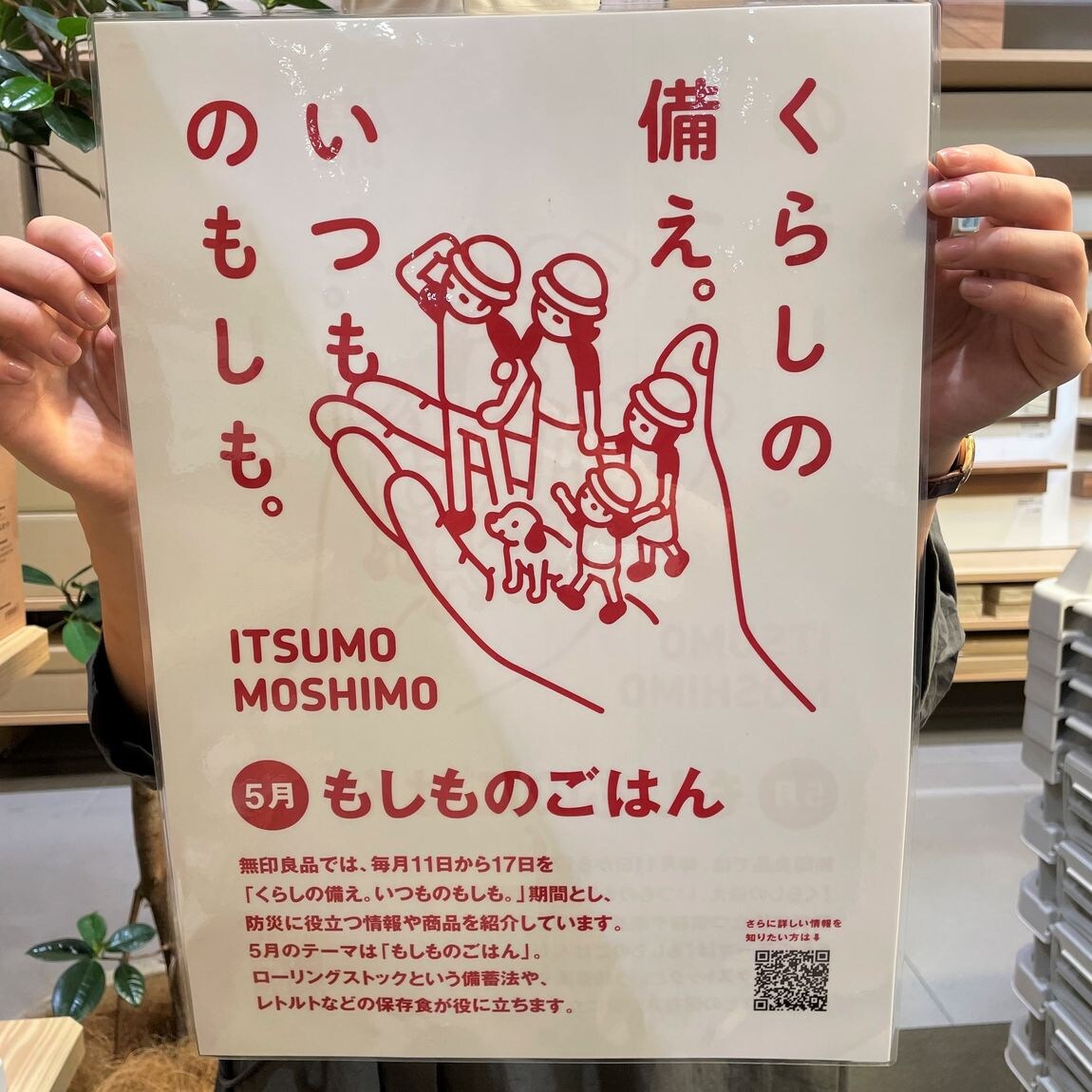 いつもし9