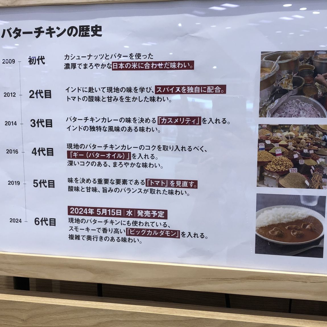 １周年祭⑤