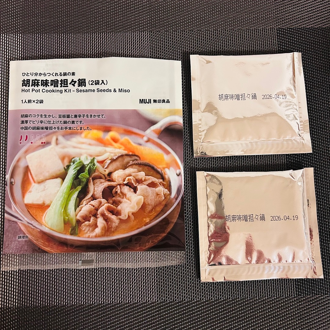 鍋の素