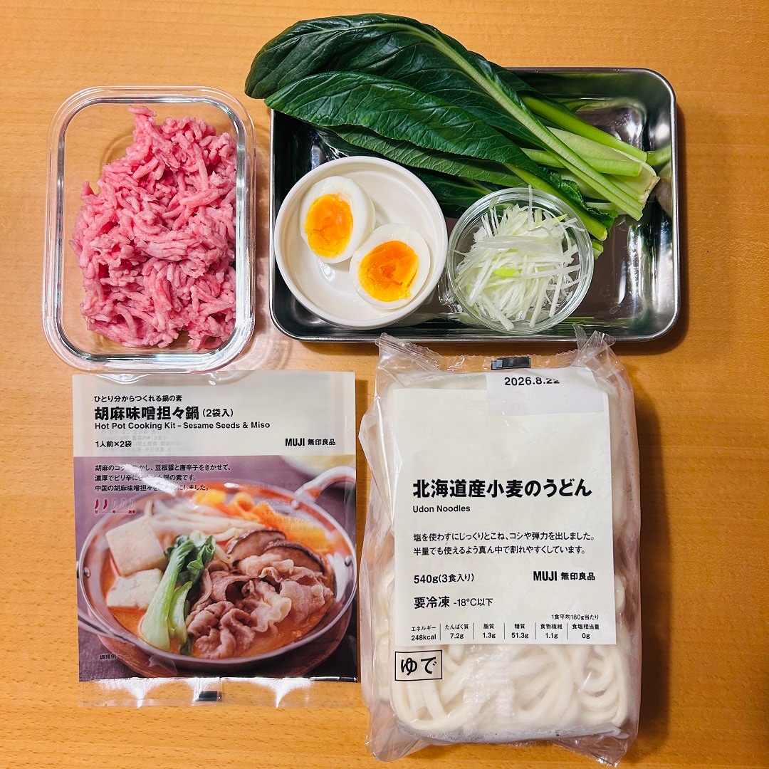 食材