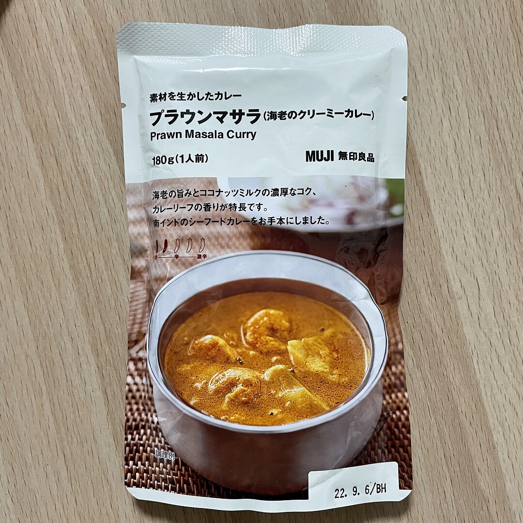 プラウンマサラ