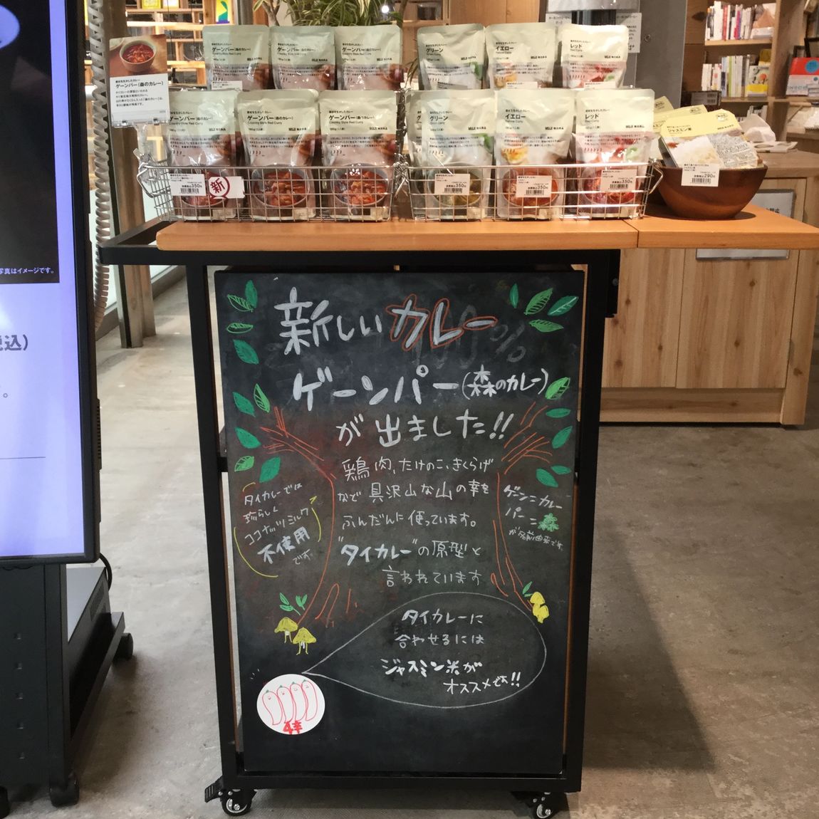 【近鉄四日市】「素材を生かしたカレー　ゲーンパー（森のカレー）」｜スタッフのおすすめ