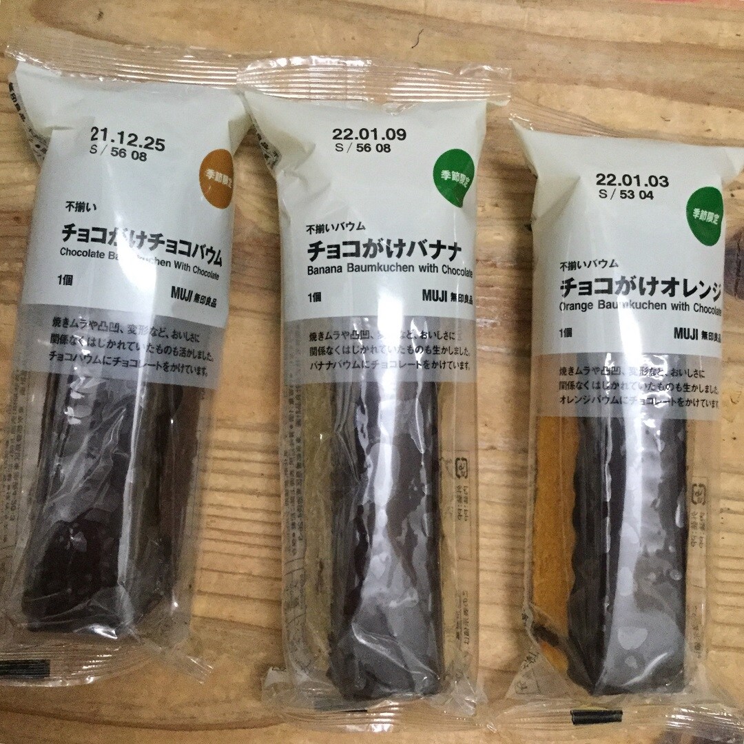 チョコがけバウム