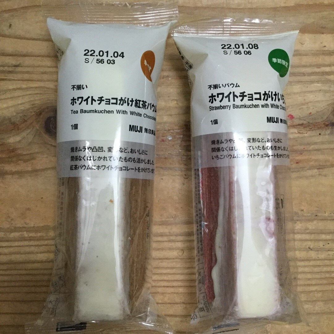 ホワイトチョコがけバウム