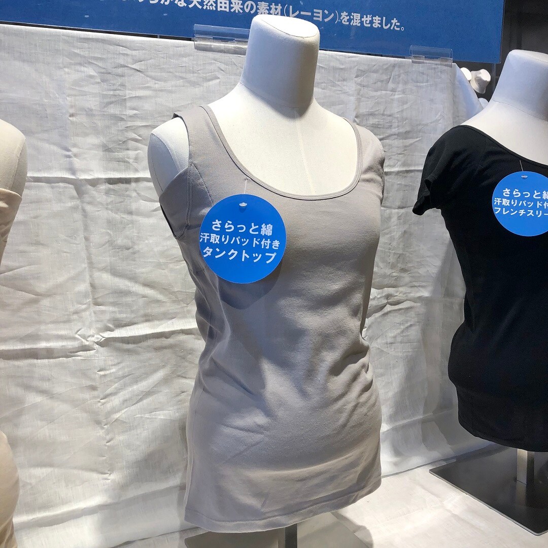 さらっと綿汗取りパッド付きタンクトップ