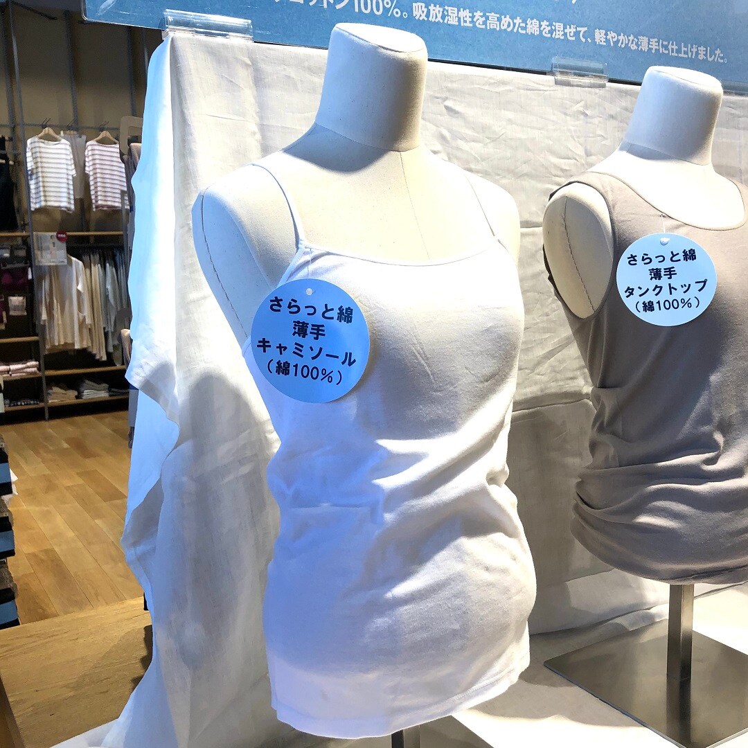 さらっと綿薄手キャミソール