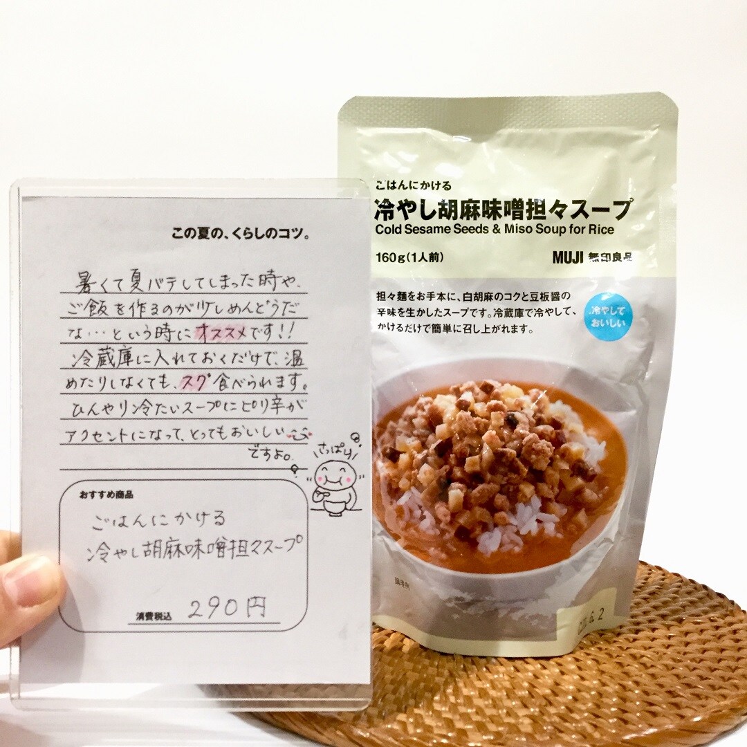 ごはんにかける