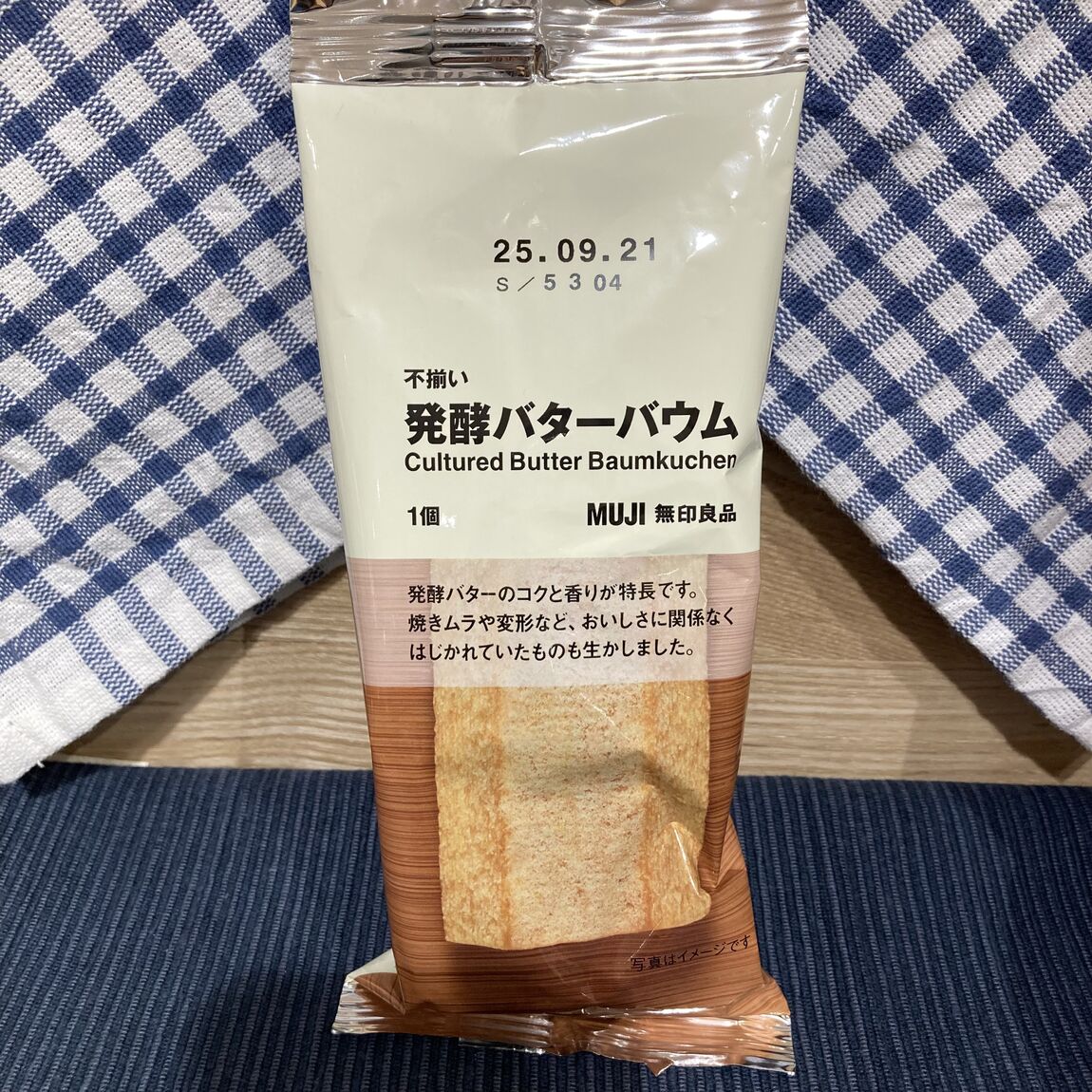 【大丸福岡天神】スタッフおすすめのバウム
