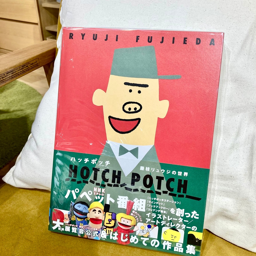 今日のおすすめ本２