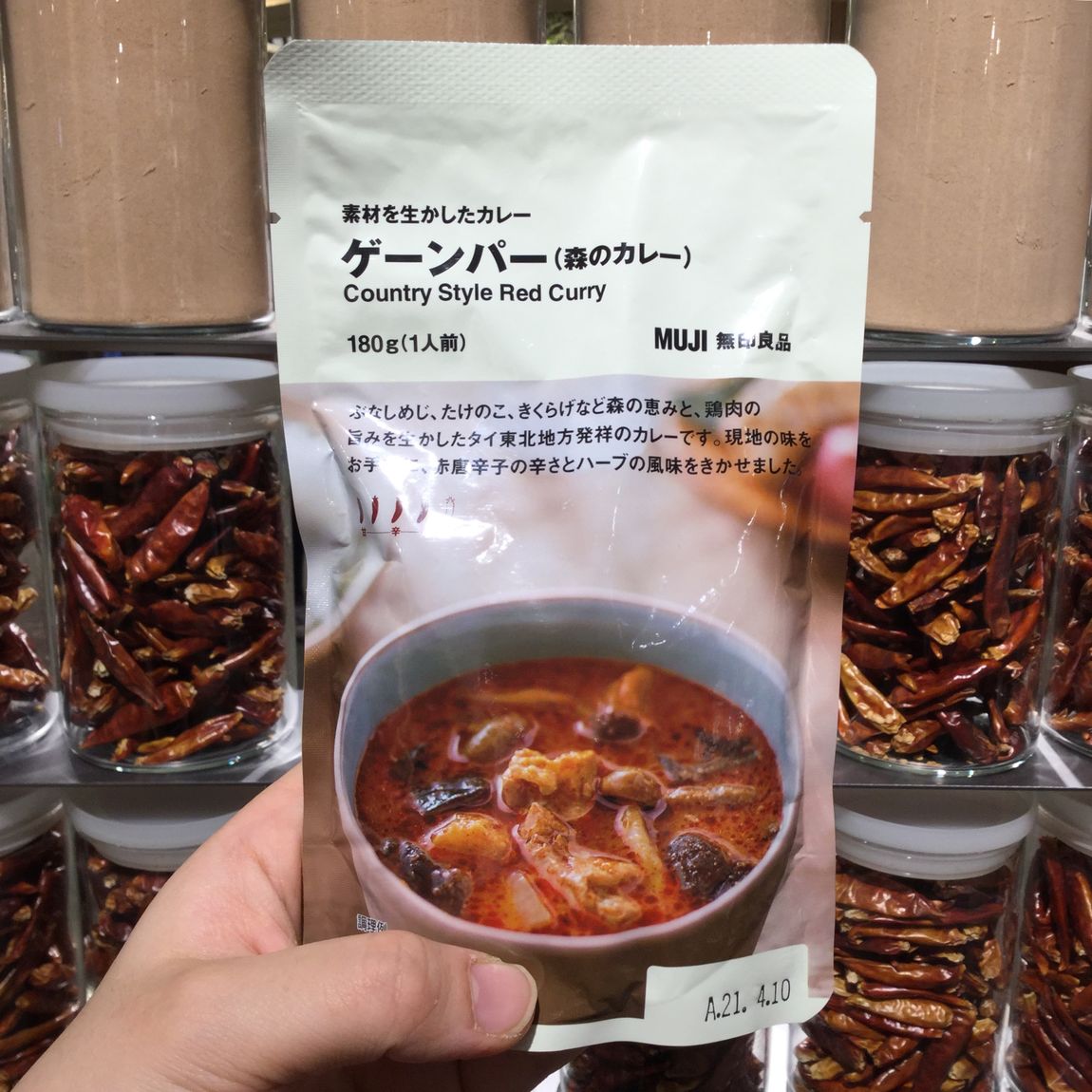 【近鉄四日市】「素材を生かしたカレー　ゲーンパー（森のカレー）」｜スタッフのおすすめ