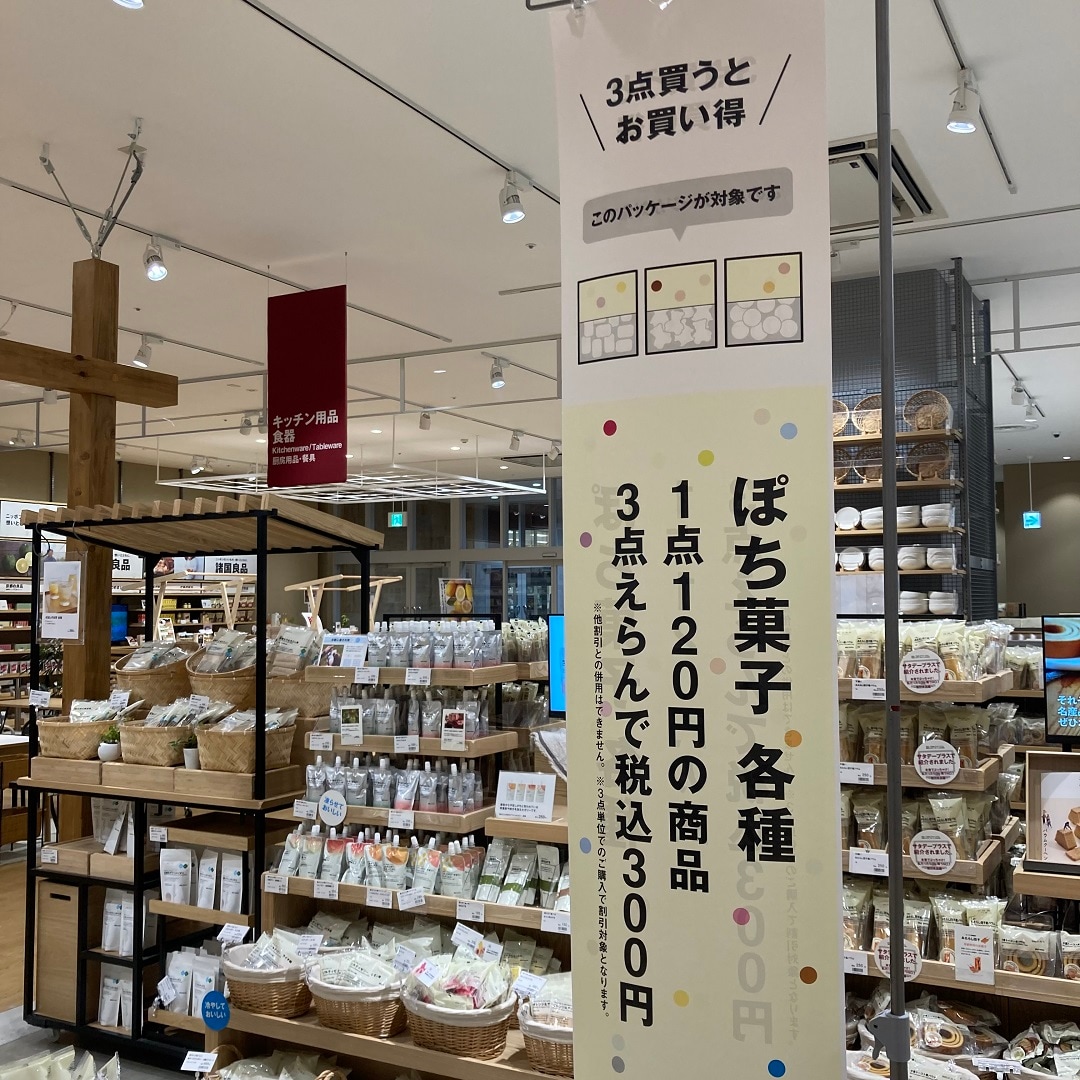 【イオンモール広島府中】ぽち菓子 新商品のご紹介