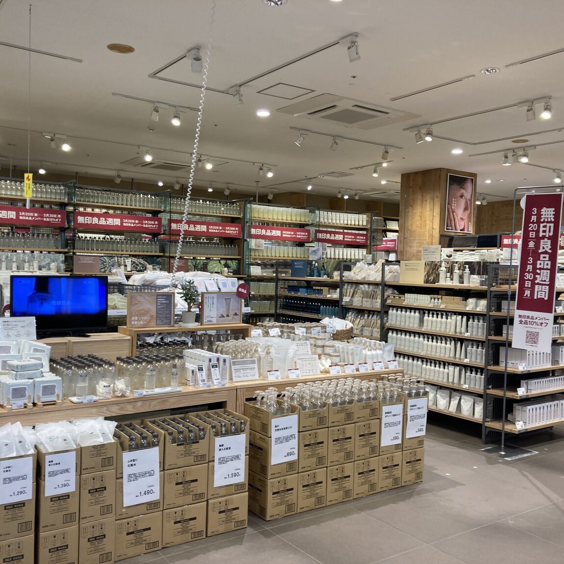 【具志川メインシティ】良品週間のご案内