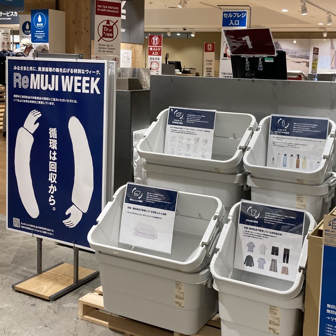 remuji