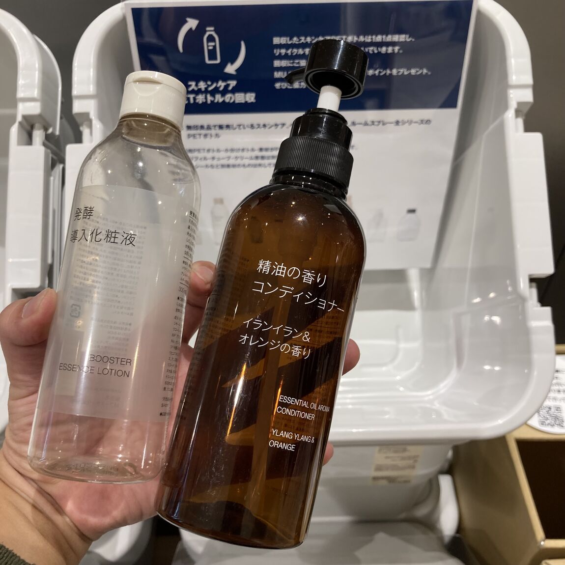 remuji