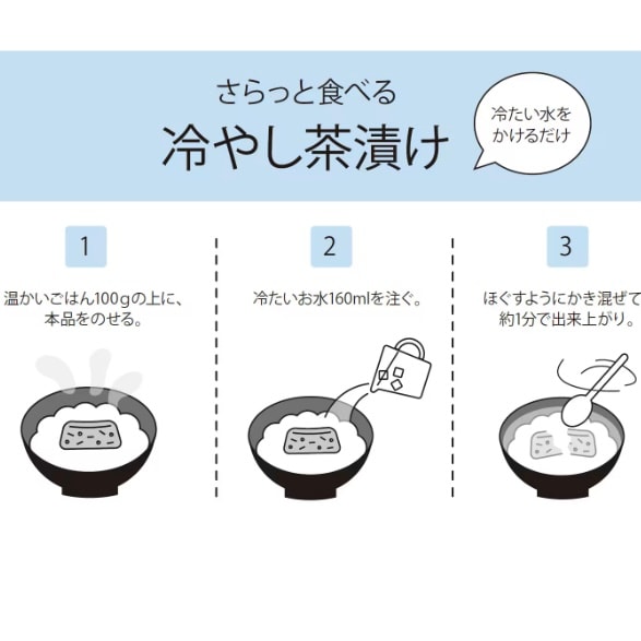 【具志川メインシティ】冷やし茶漬け入荷しました