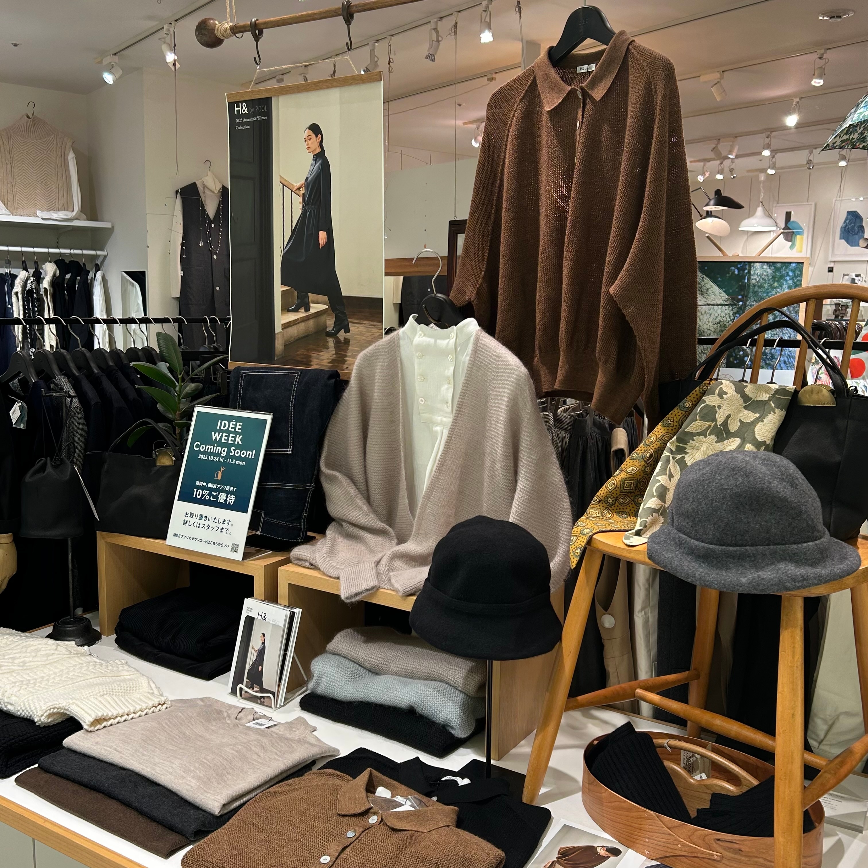 IDEE WEEK開催のお知らせ！