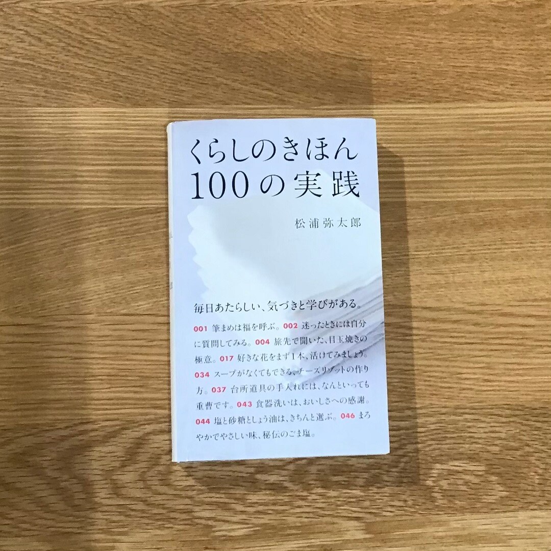【近鉄四日市】