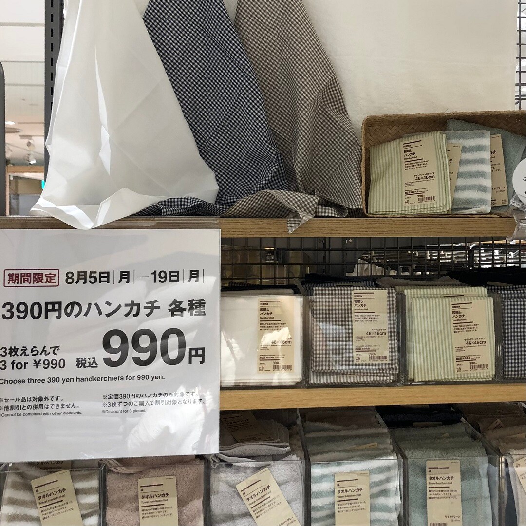 【アリオ加古川】期間限定ハンカチ各種３枚で９９０円！