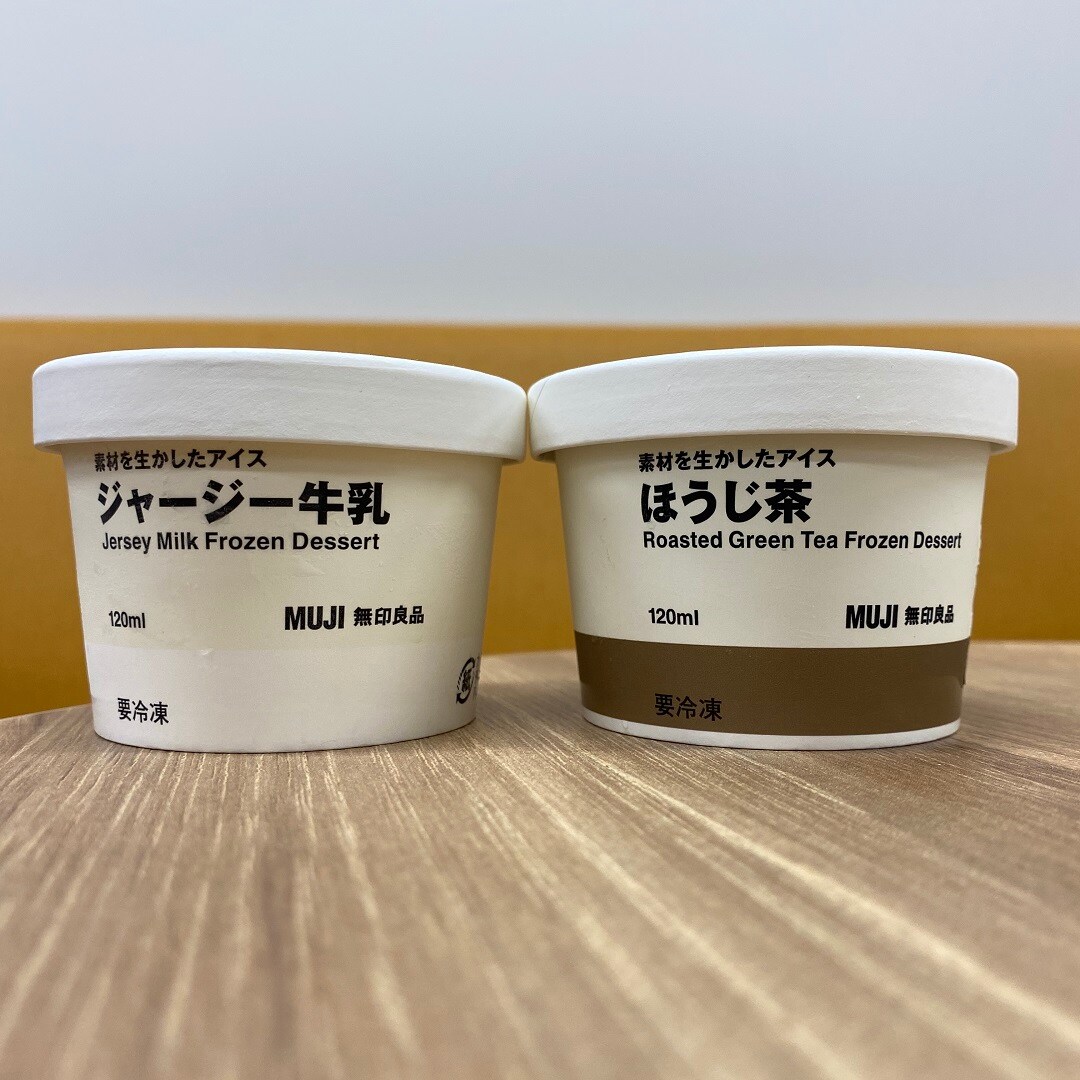 【テラスモール松戸】ジャージー　ほうじ茶