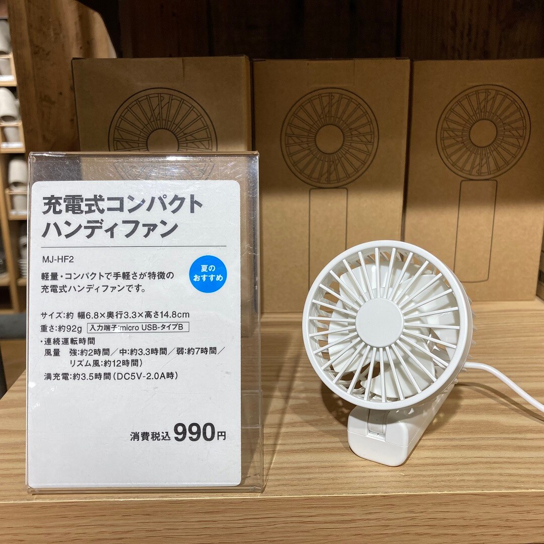 サーキュレーター