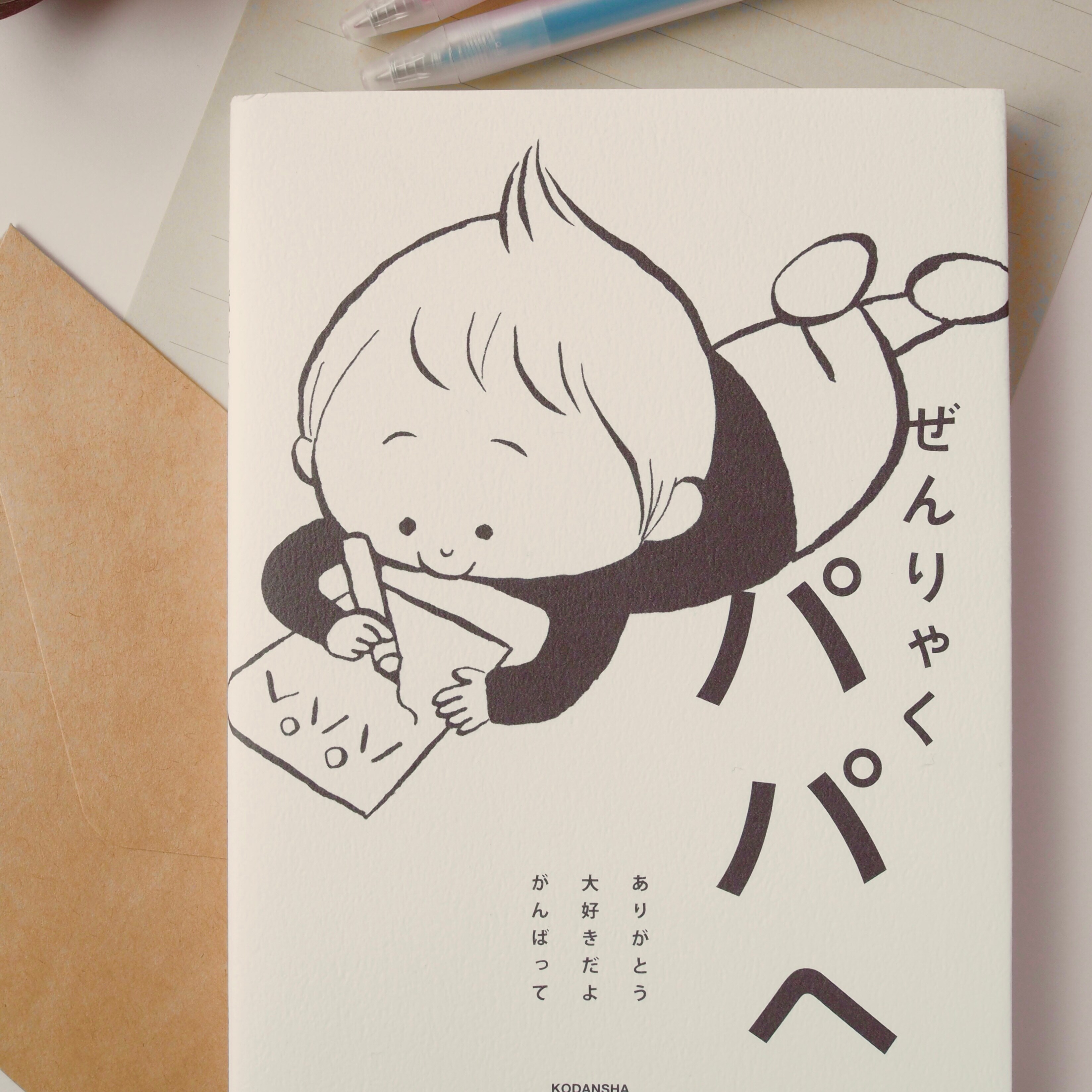 【近鉄四日市】