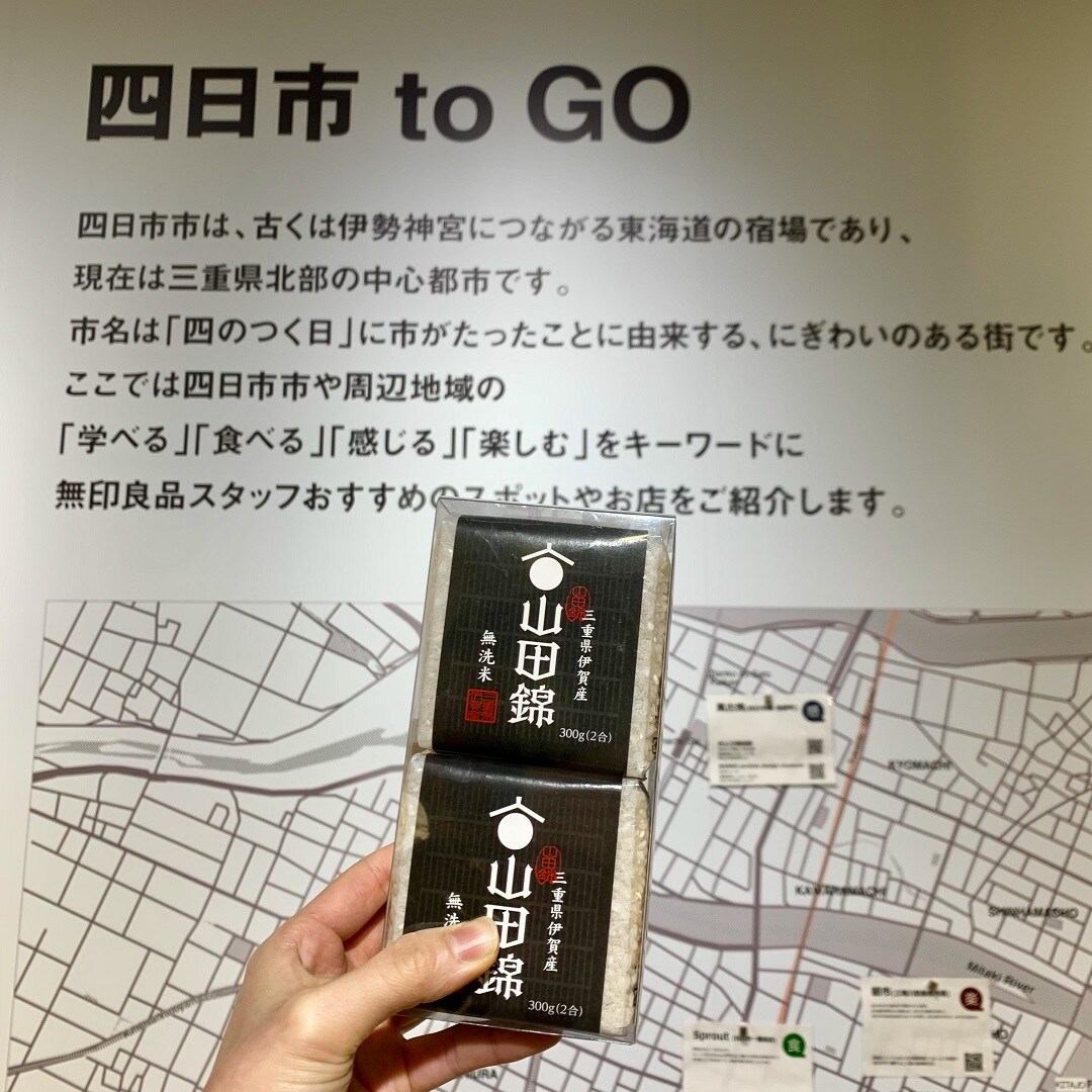 【近鉄四日市】