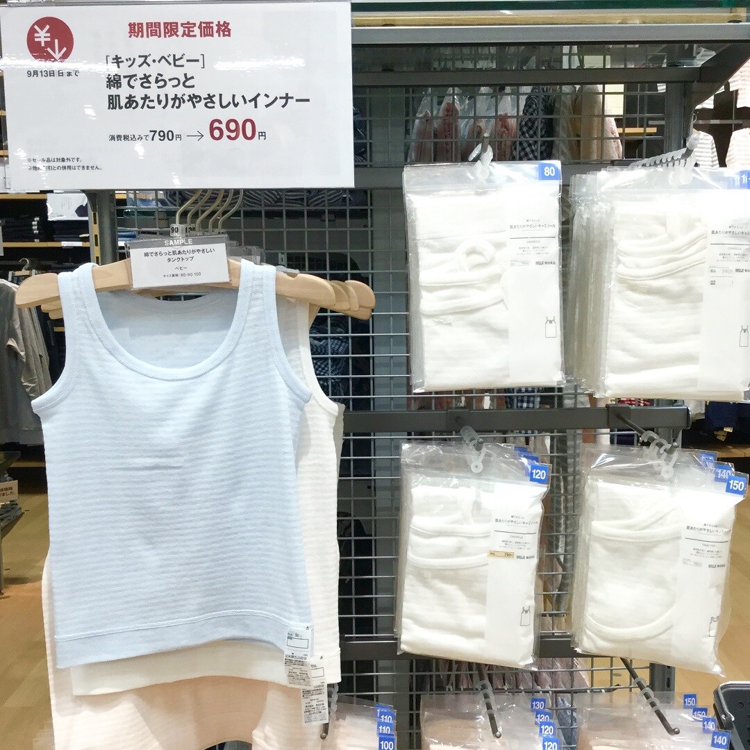 子供インナー
