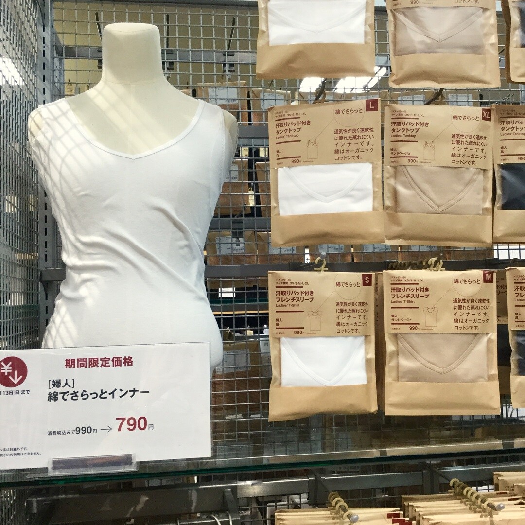 インナー