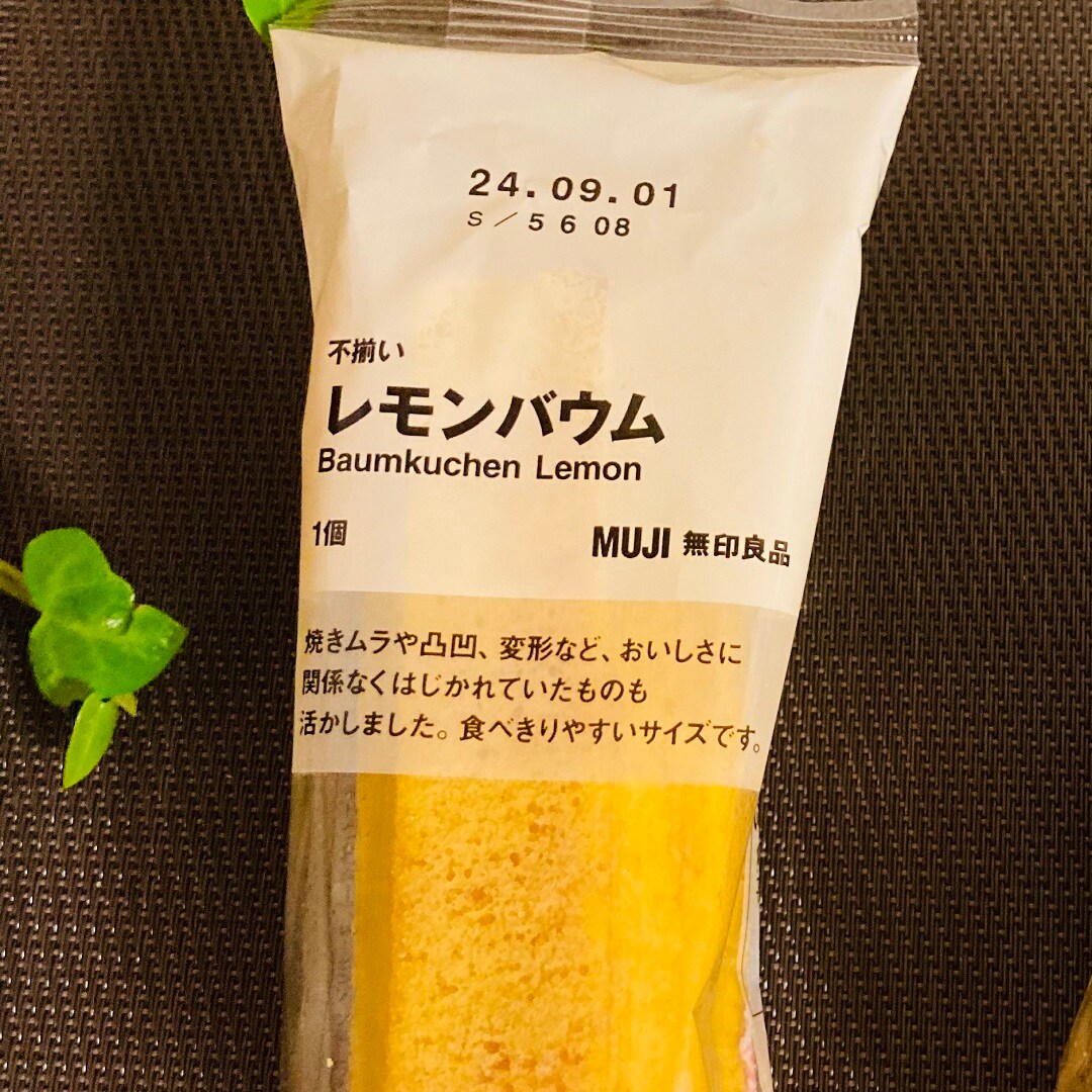 レモンバウム