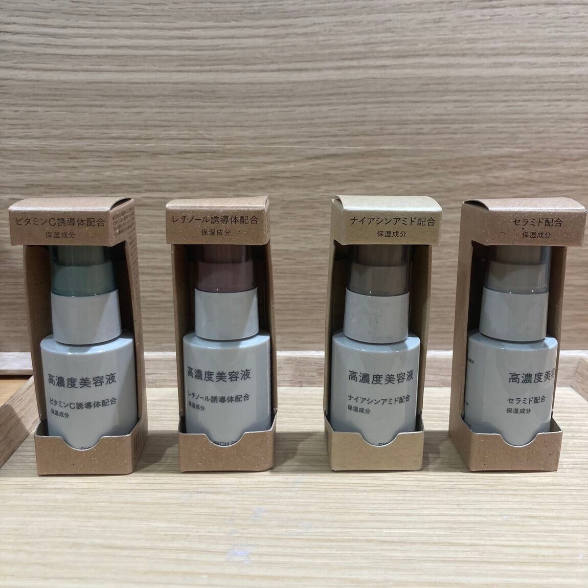 【MIDORI】スキンケア商品のお知らせ