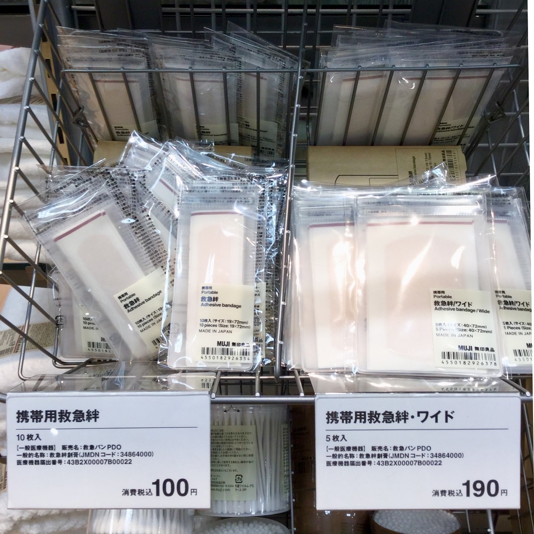 携帯用