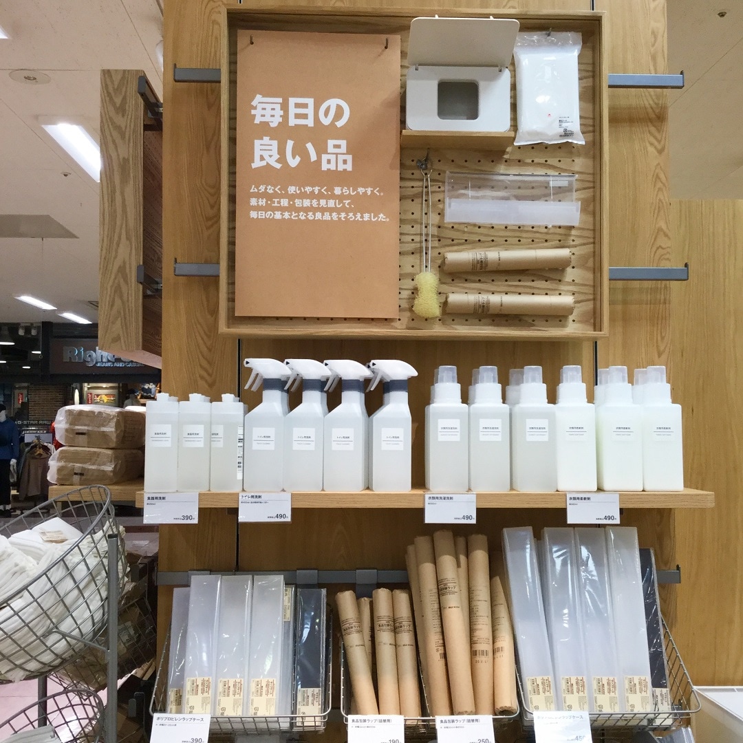 日用品
