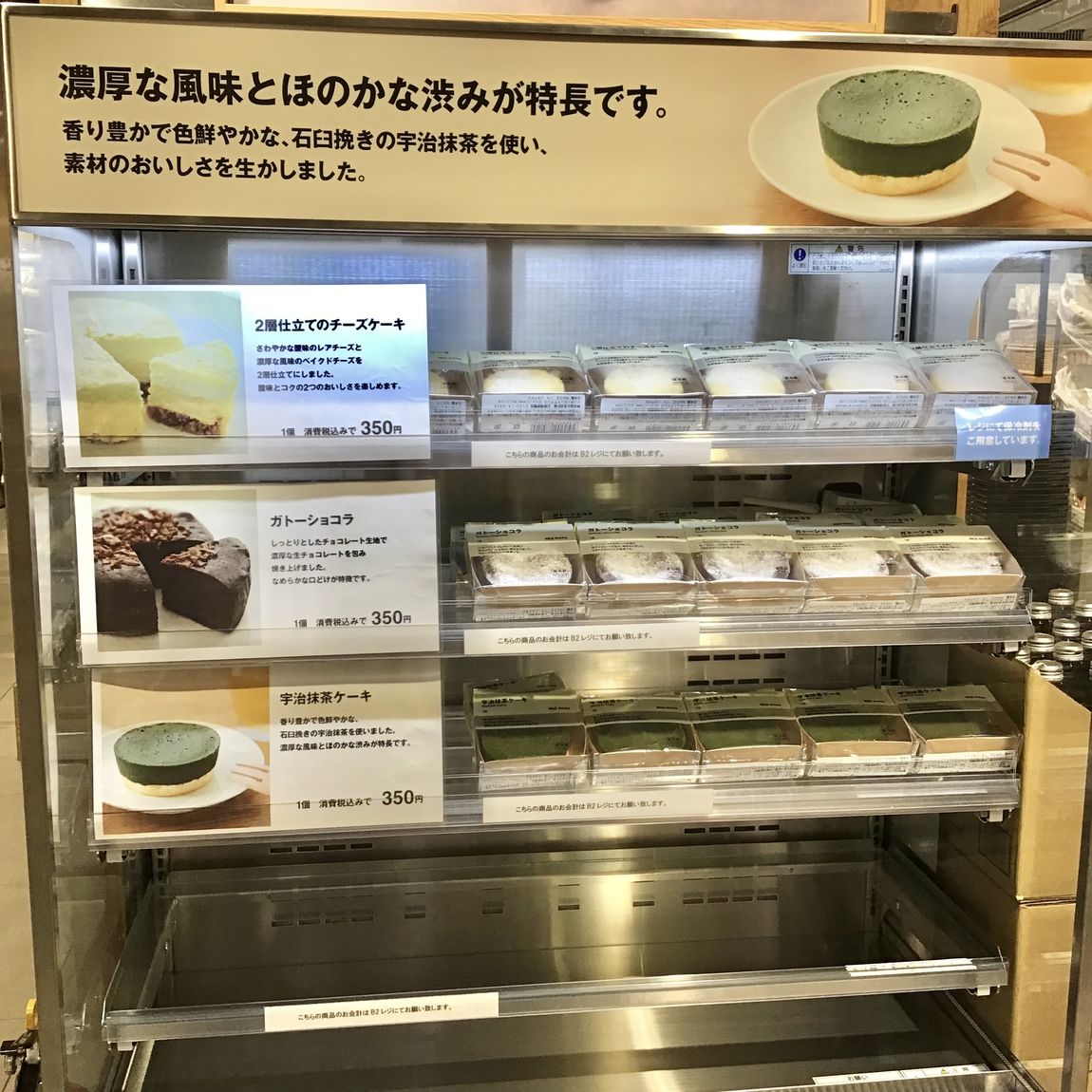 【難波】ガトーショコラ