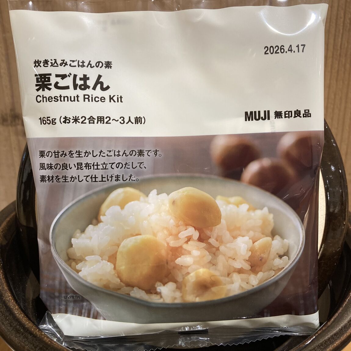 【大丸福岡天神】秋の味覚を先取り