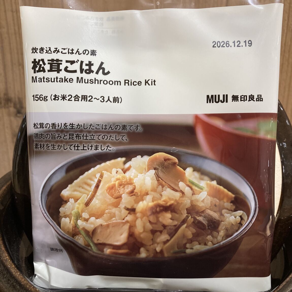 【大丸福岡天神】秋の味覚を先取り