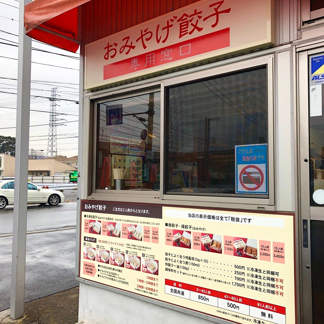 持ち帰り