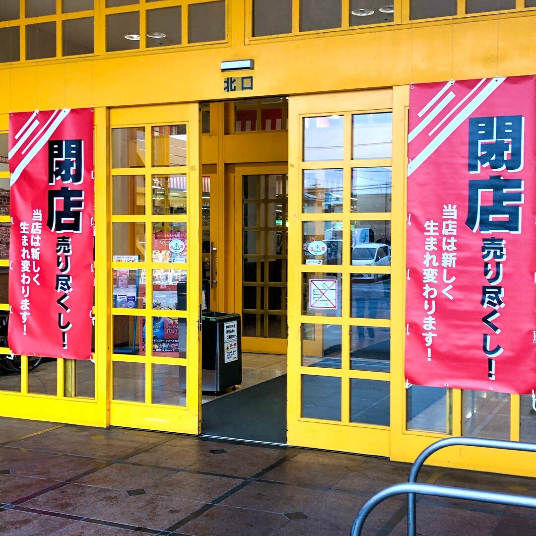 北口