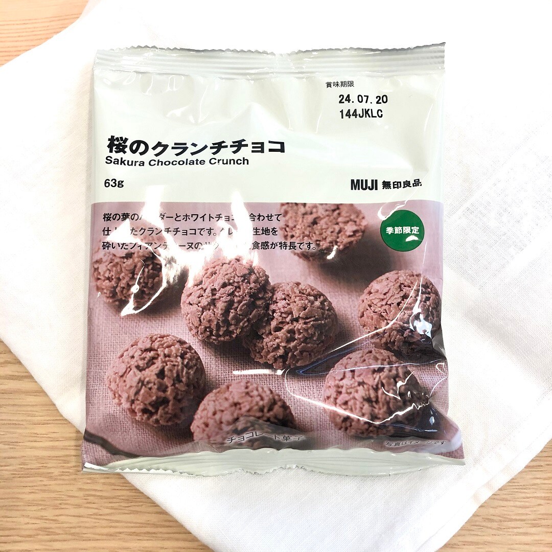 桜クランチ