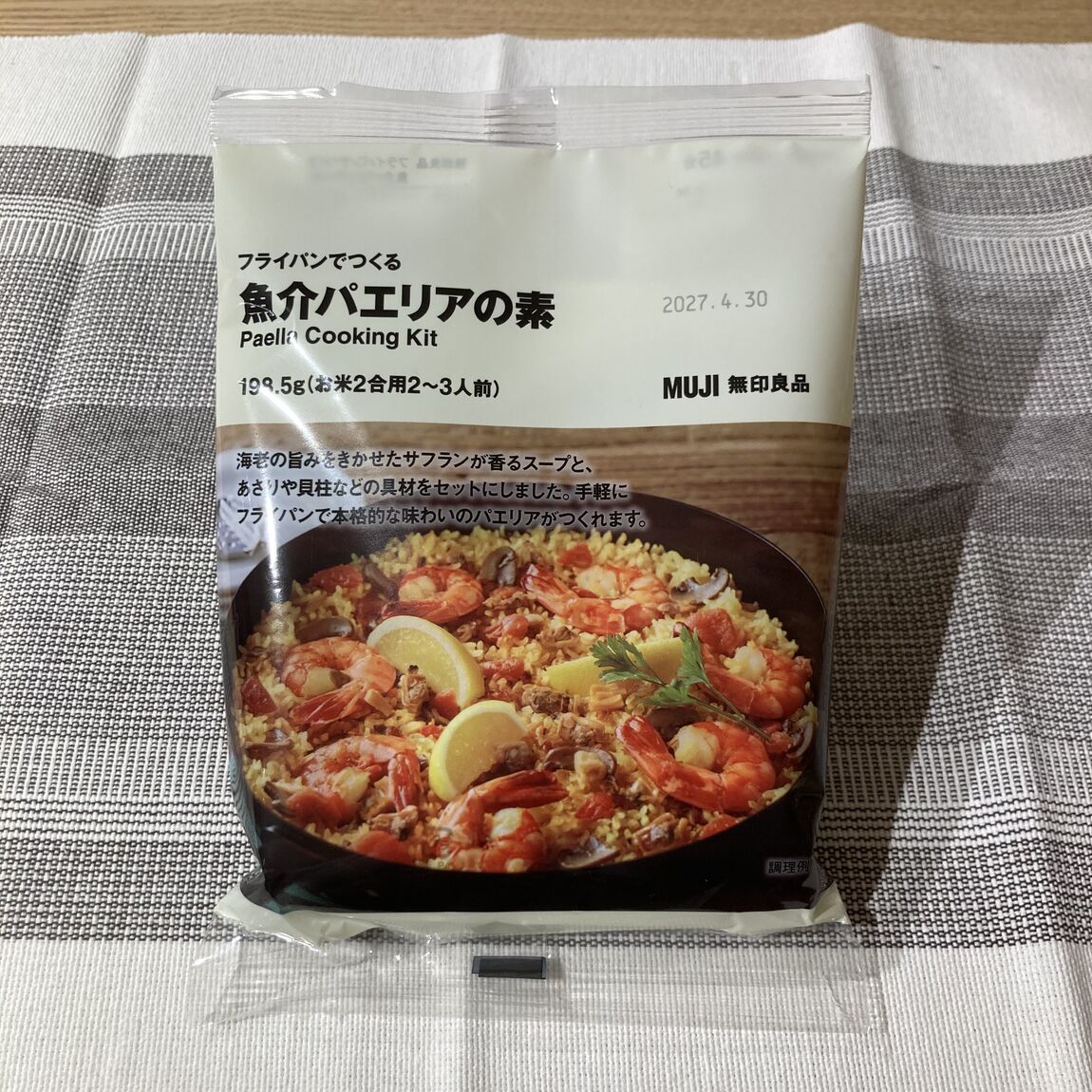 フライパンで作る魚介パエリアの素