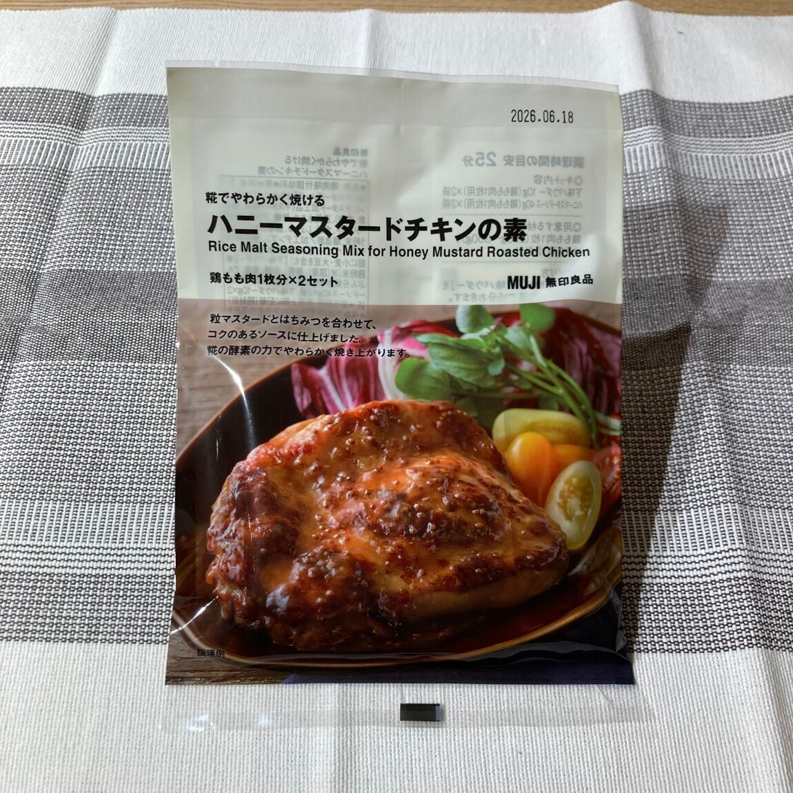 糀で柔らかく焼けるハニーマスタードチキン