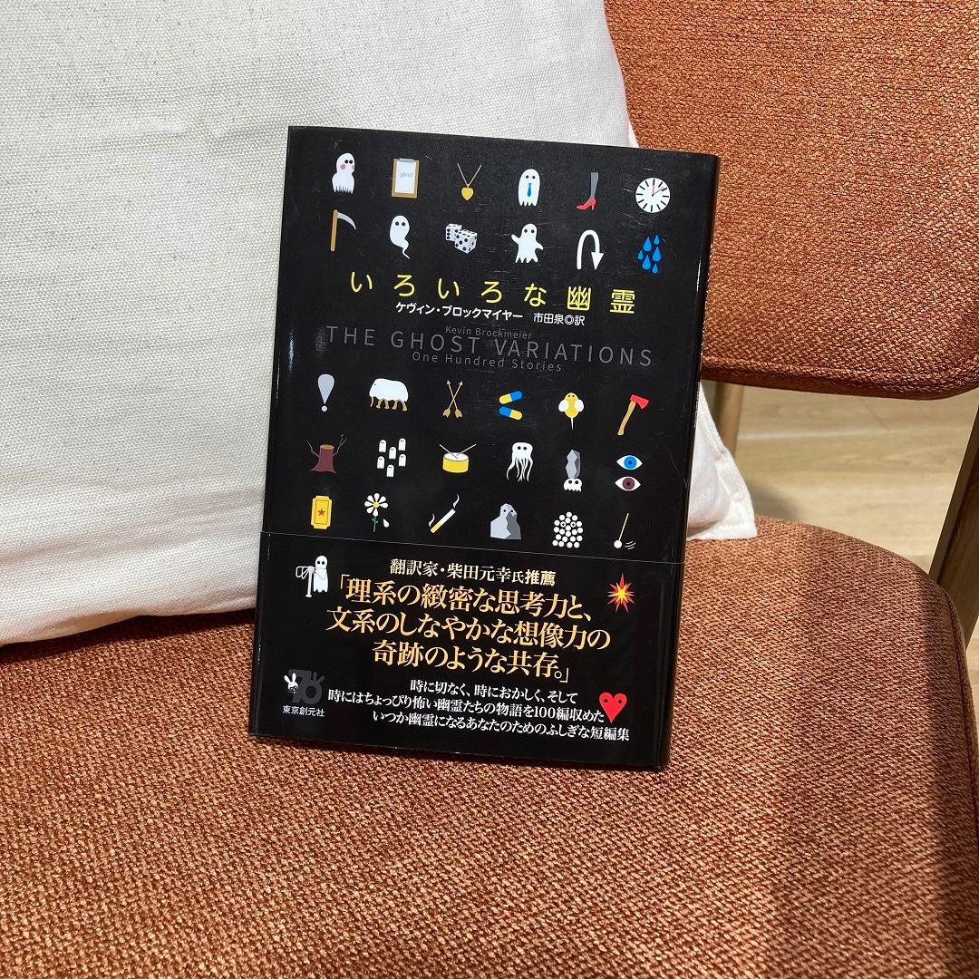 幽霊